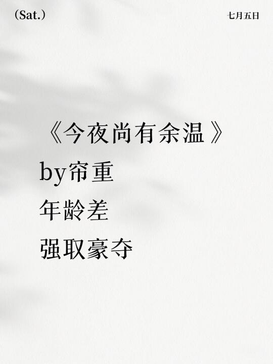 狗血故事 文笔很绝 莫名上头 欲罢不能