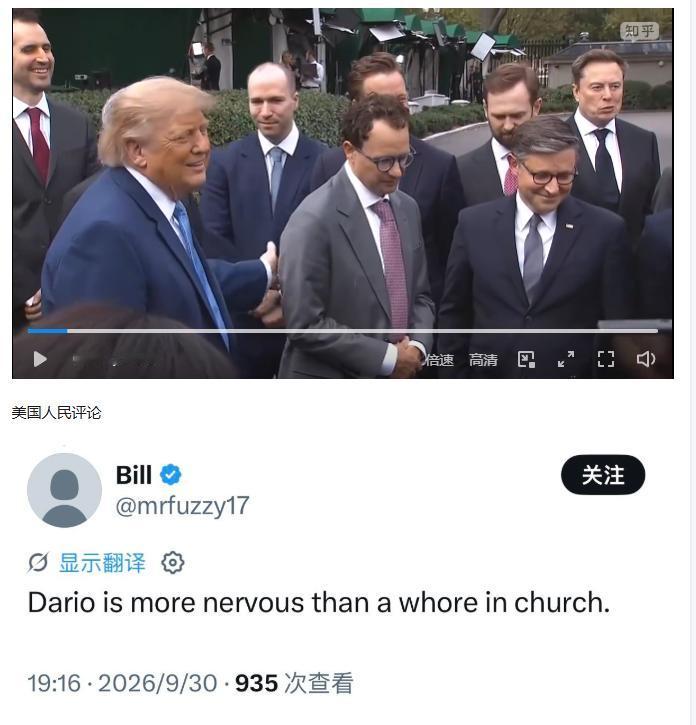 特朗普召见了美国AI巨头CEO，A社的达里奥被外国网友嘲笑，面对特朗普太紧张了，