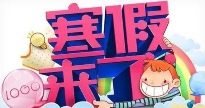 下学期将是江苏省中小学、幼儿园孩子们最短的时间。根据江苏省教育厅2025—20