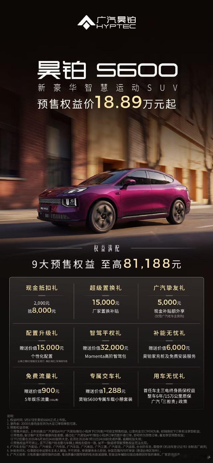 亏电时速165高环飙2h破增程记录昊铂S600增程版高环测试，亏电状态下稳定时速