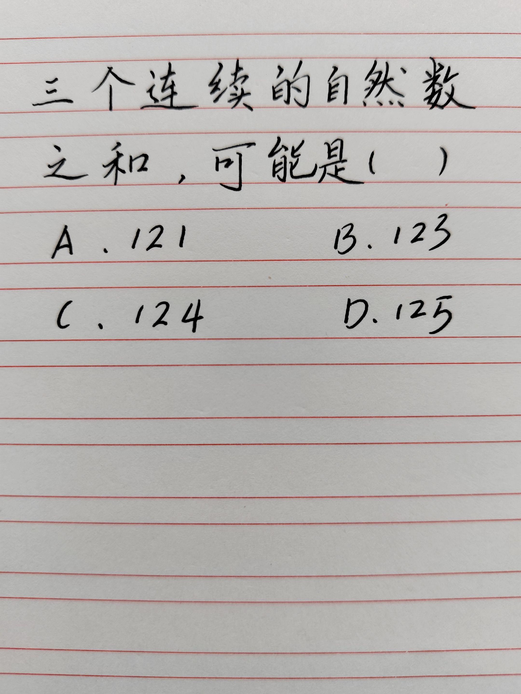 数学思维逻辑训练 数学水平测试