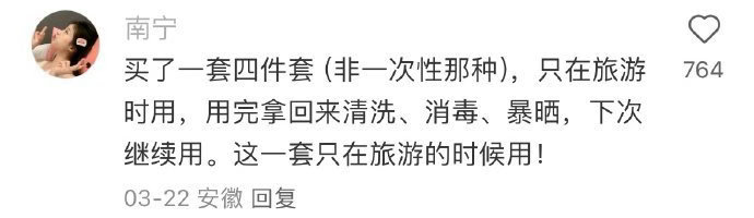 一人分享一个旅行省钱小妙招