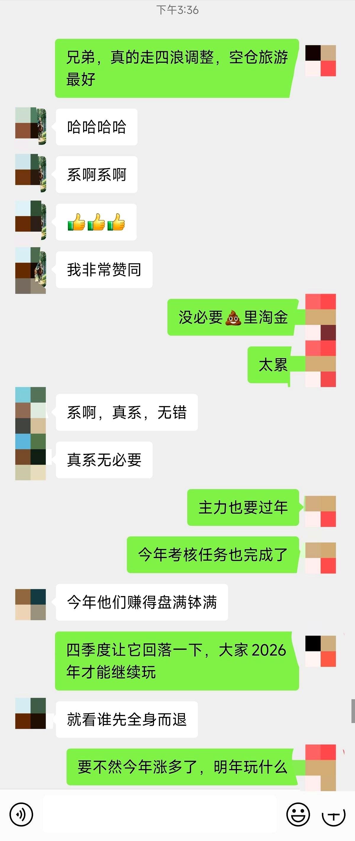 “刚想加仓，账户却先绿了。”别怀疑，说的就是现在。大三浪的尾巴，像烟花最后一