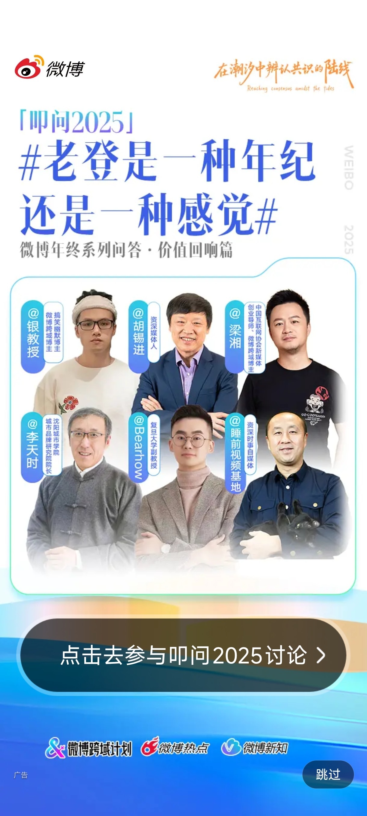 “老登是一种年纪还是一种感觉”