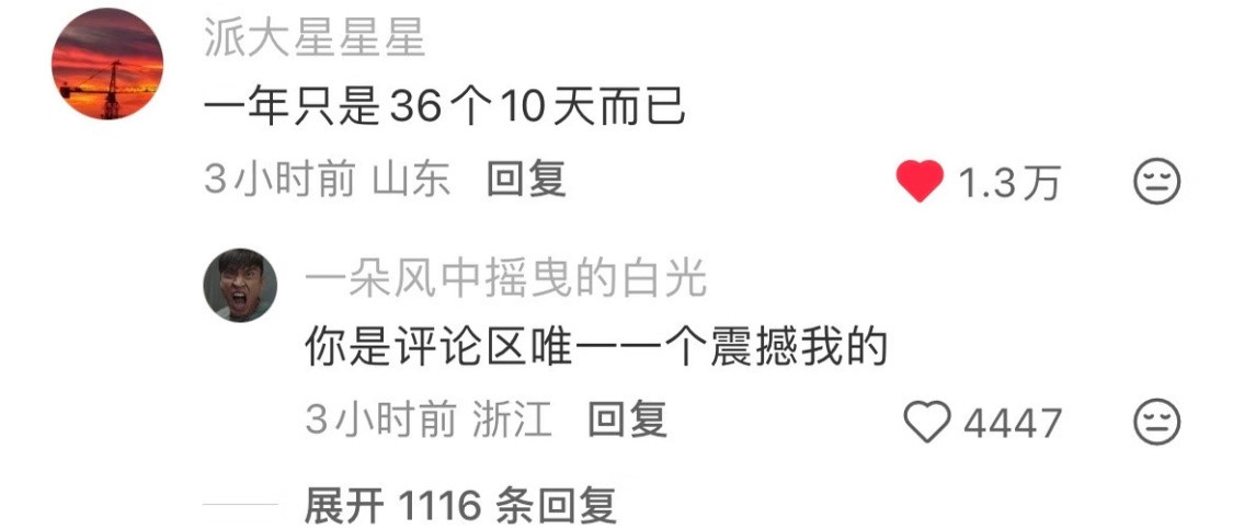 什么时候人能明白这些