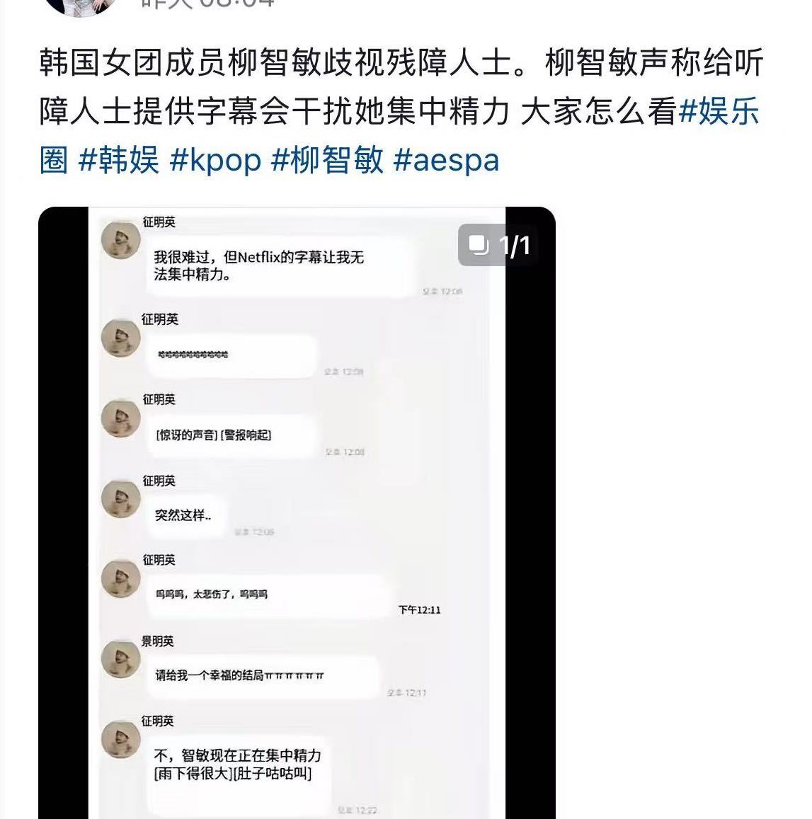 第三封道歉信要来了吗​​​