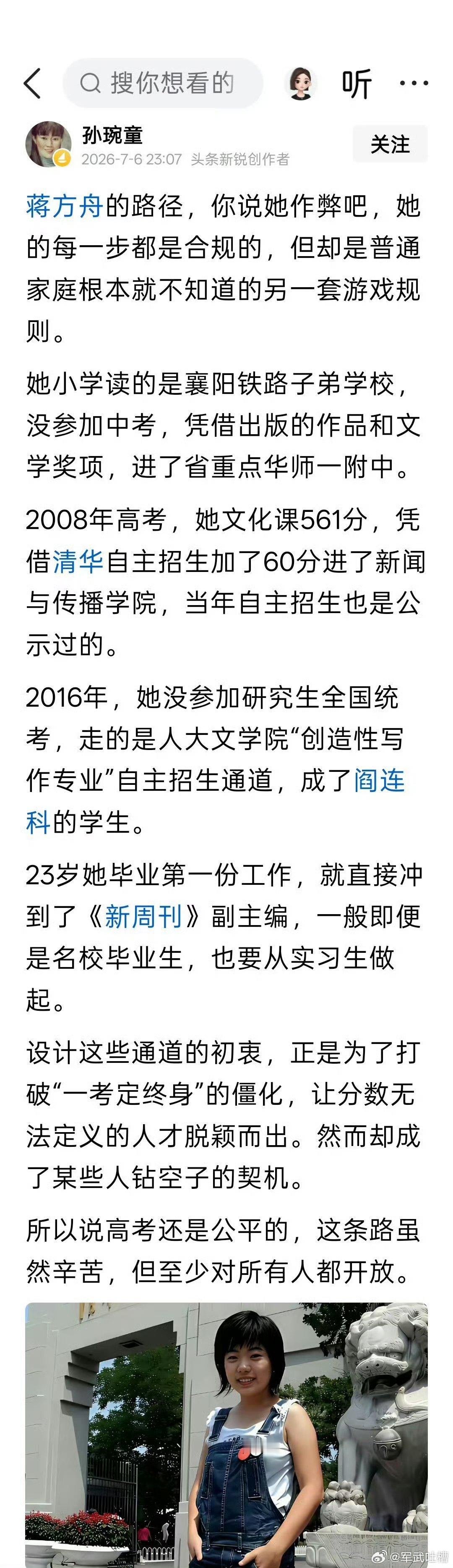 所谓的天才少女，写出来的东西却平平无奇，已经足以说明一切了