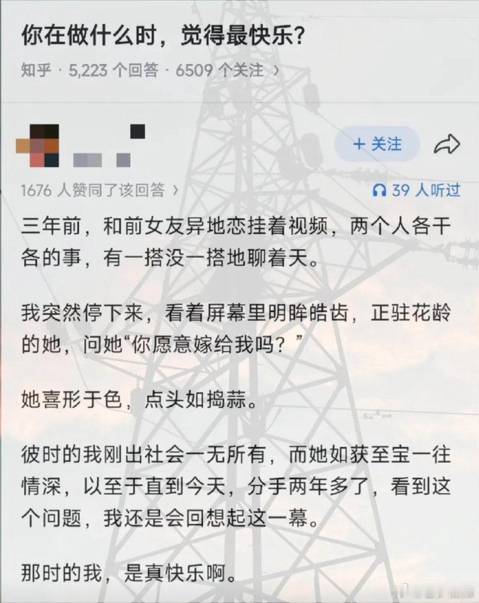 你在什么时候感觉最快乐？[抠鼻]​​​
