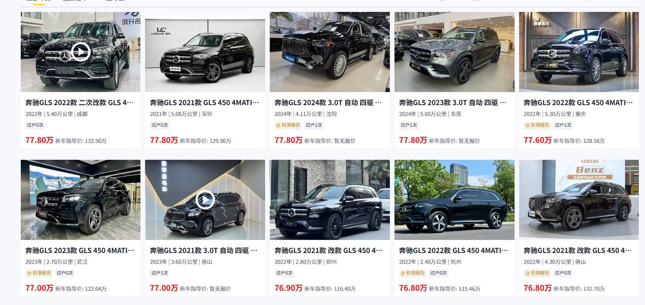 老有朋友私信问我：“看二手平台上那辆奔驰GLS才开了不到1万公里，价格比新车落地
