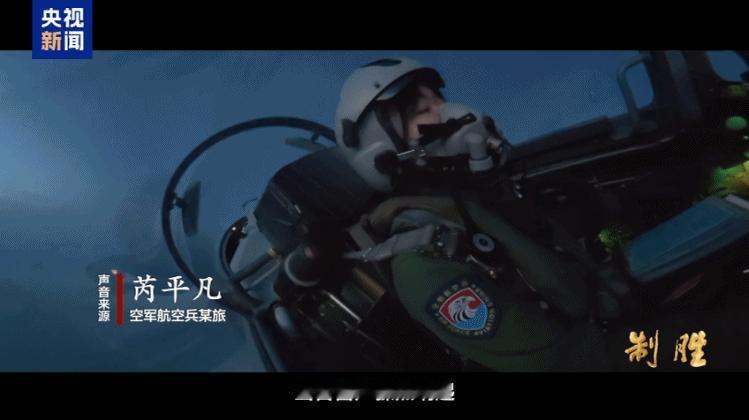 央视最新曝光深夜外机多批次、成体系向我国逼近！2026年7月30日，央视新