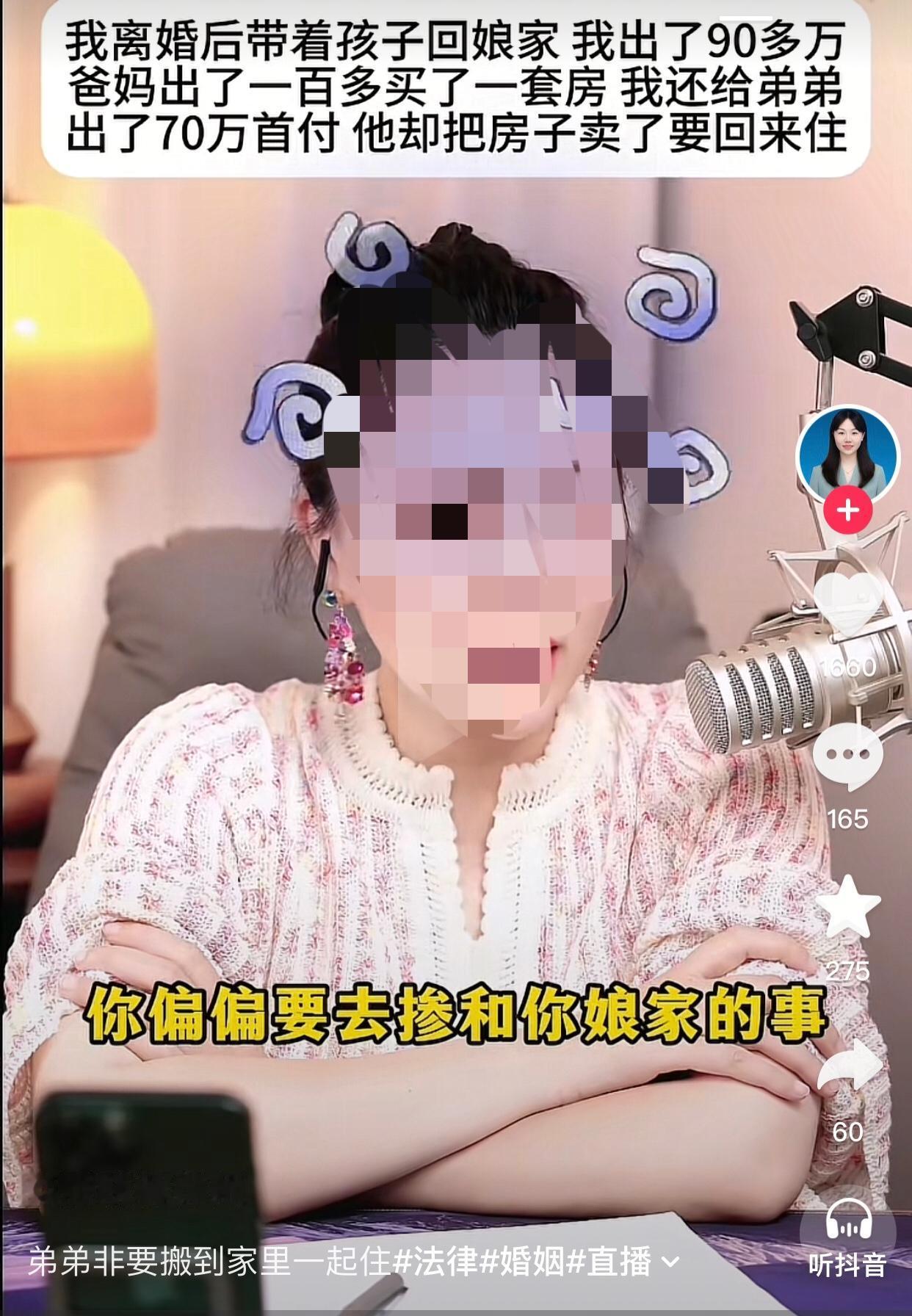 好日子都过不明白。一女子连麦律师说她离婚后带着孩子以及三百多万回娘家，她出90
