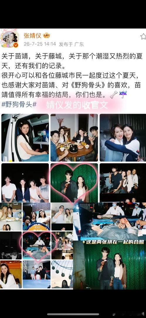张婧仪ins发了38张野狗骨头照片张婧仪ins一次性更新38张《野狗骨头》相关照