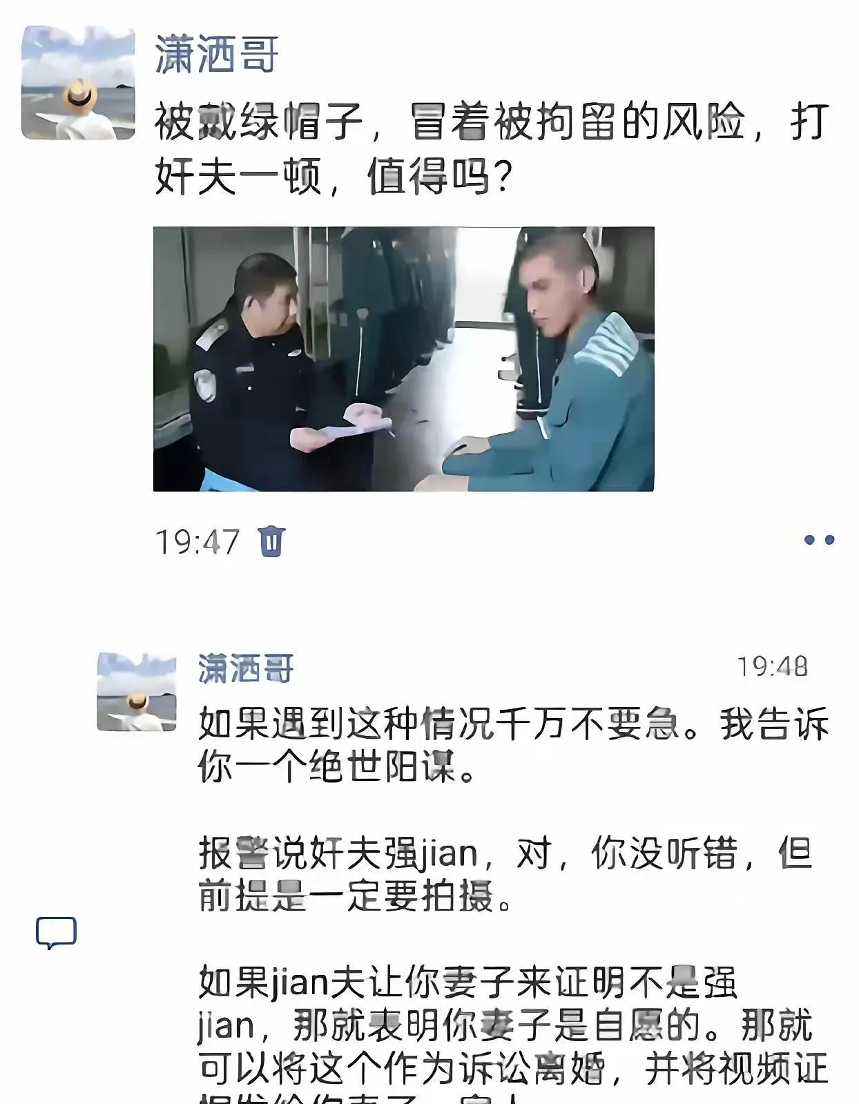 如果女的说是强奸，那就……男的反告遭遇仙人跳，你自己进去蹲着吧[捂脸哭]