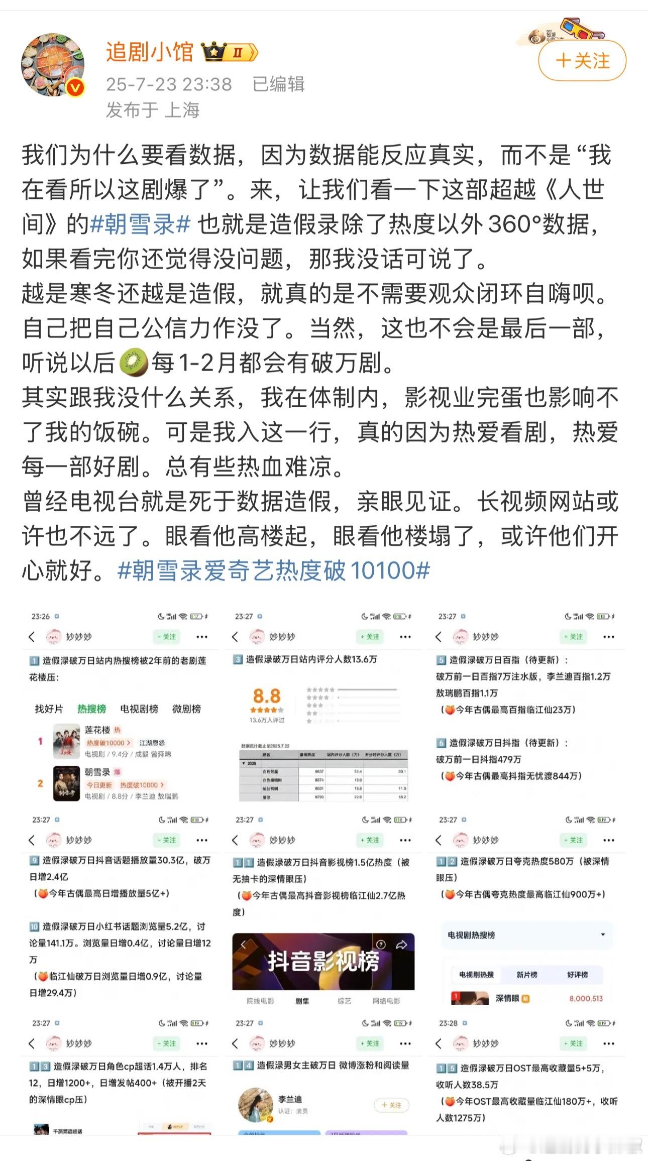 啊😳业内好像看不下去了​​​
