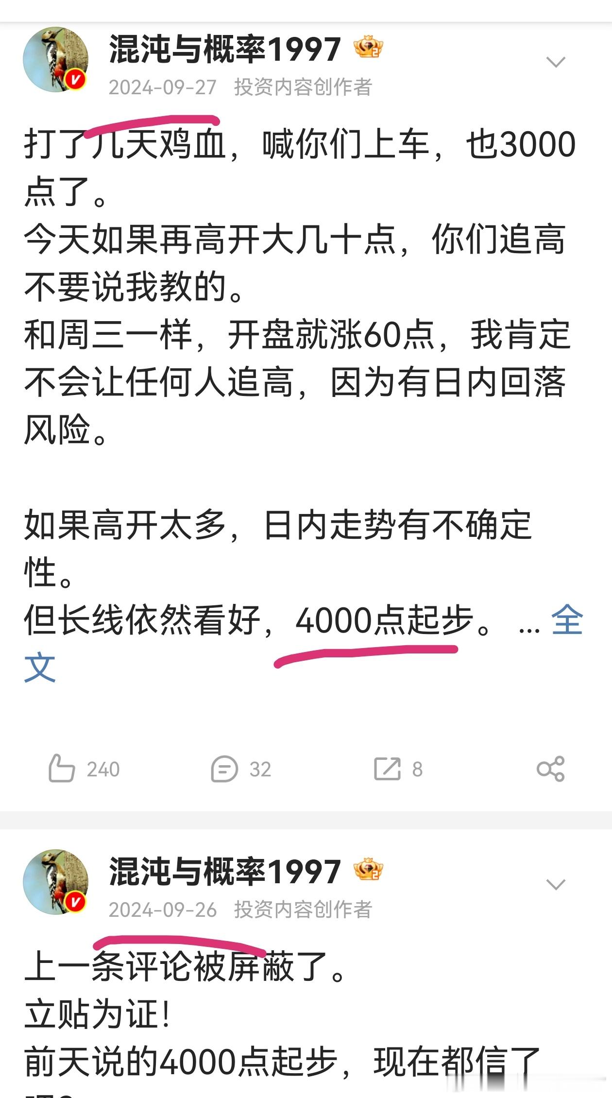 a股去年9月26日写的“4000点起步”，现在只差10%了。牛市初期要大胆，忽