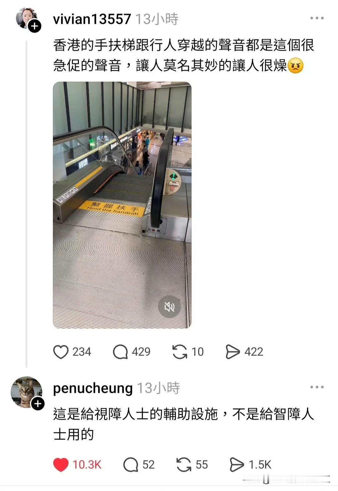 一位台湾省游客认为香港扶手电梯的声音太吵了。（评论是亮点）