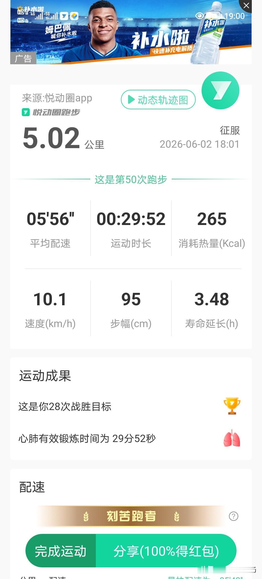 我现在是51岁的老头了，但是别小看我哦！现在我跑5公里的话，还是不急跑那种，