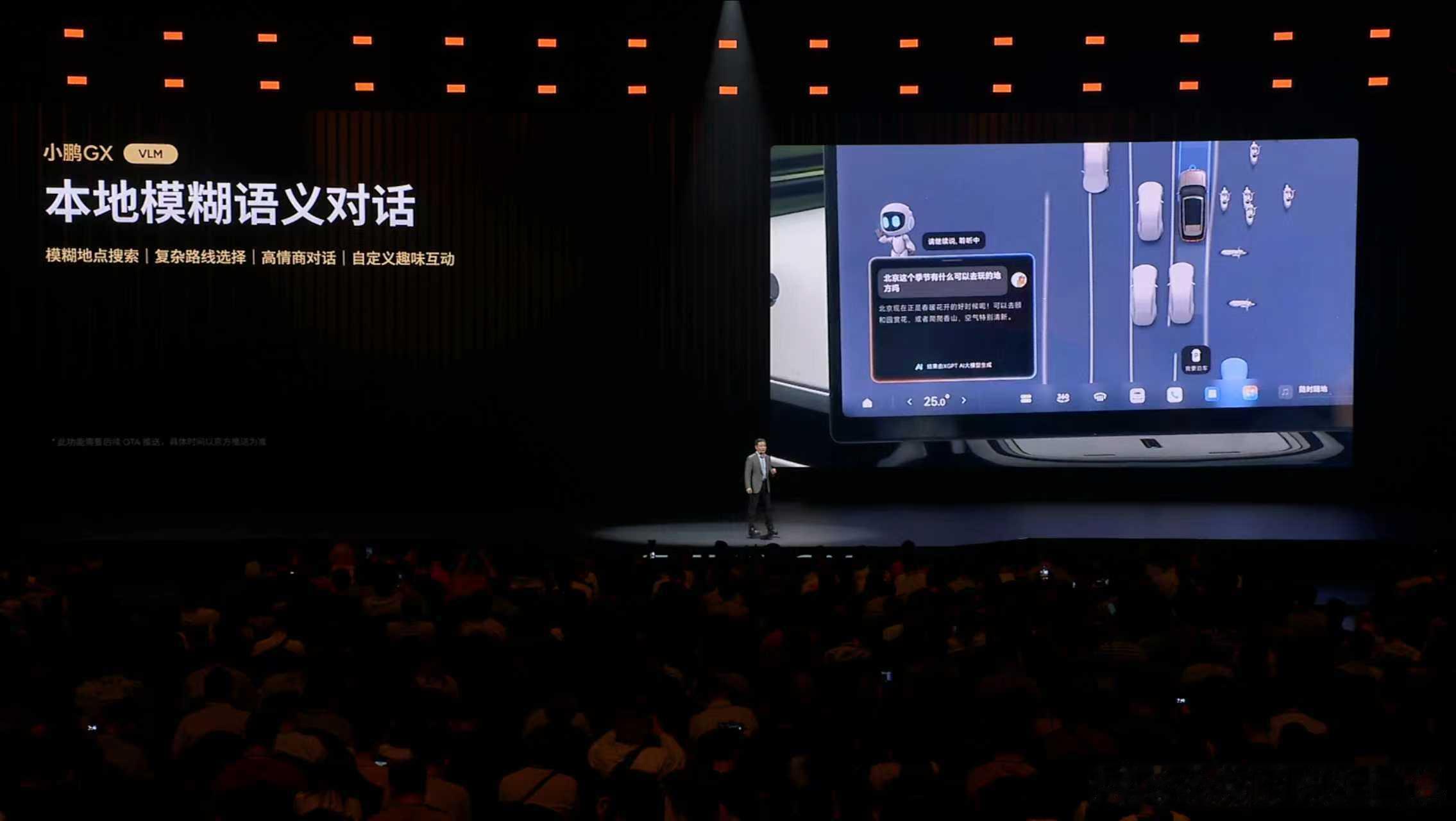 大师兄聊到GX的智驾。小鹏GX这次走得挺远，它是按L4级自动驾驶的标准来打底的。