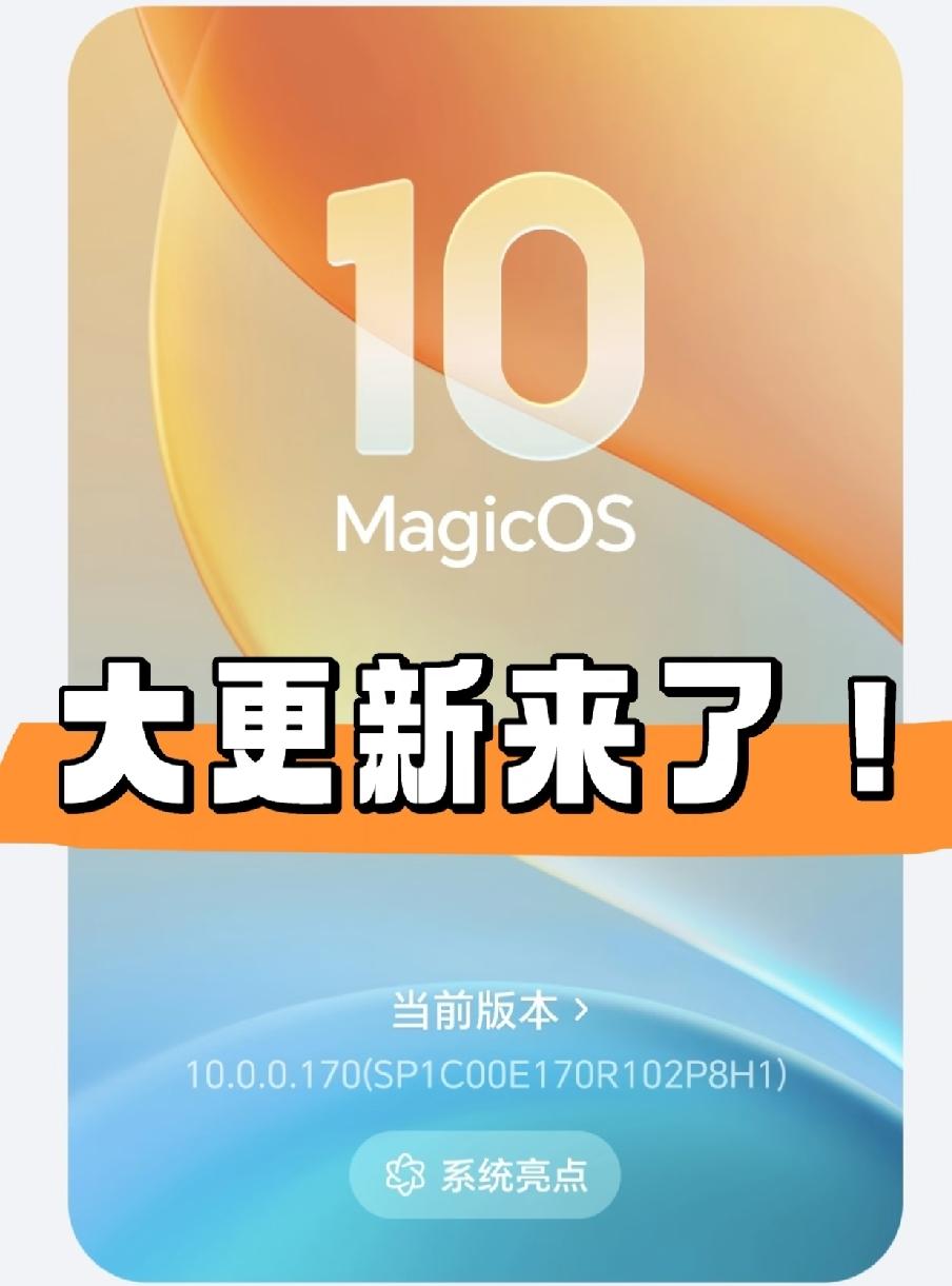 荣耀这次的系统更新真的把我看笑了，7月份直接给58款机型同步升级，连23年发布的