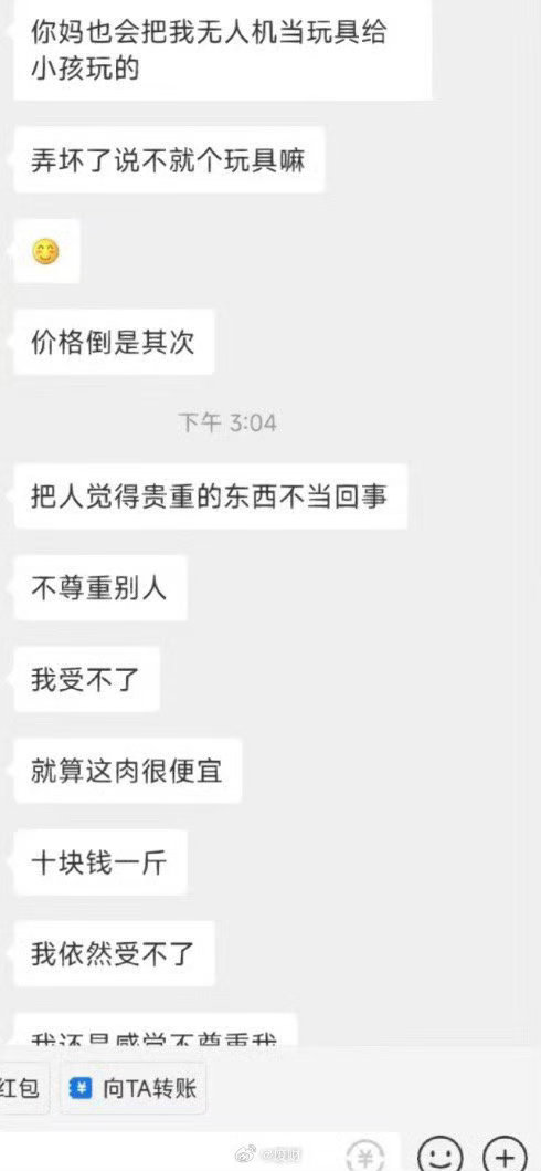 妈妈把男朋友带来的牛肉拿去招待客人了，结果...客人走后服务员单独笑了半小时
