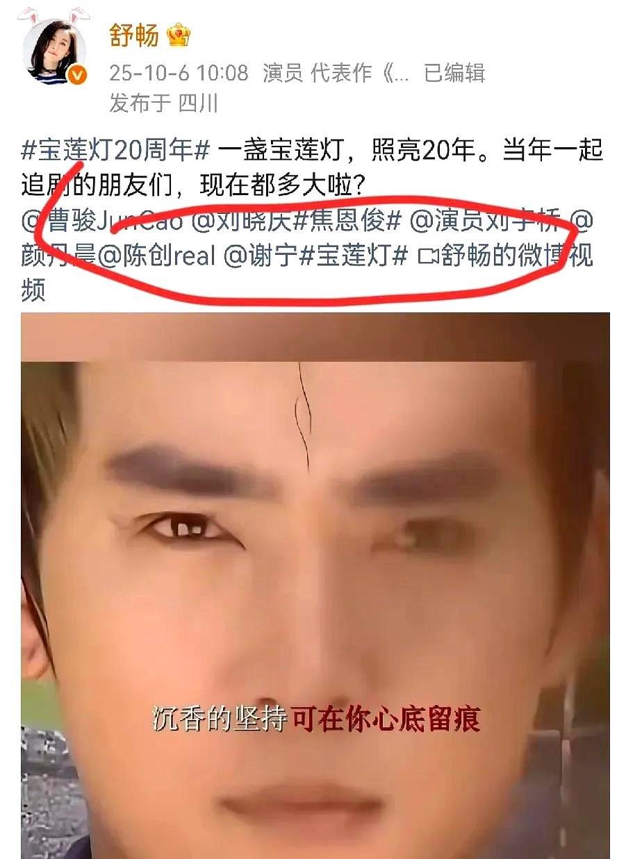 35岁女演员没戏拍就该认命？舒畅转发《宝莲灯》20周年短片，一秒把观众拉回20