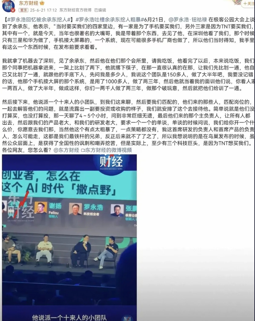罗永浩吐槽余承东挖人简单粗暴，反正很多网友是不信的，因为实属太夸张了，1000
