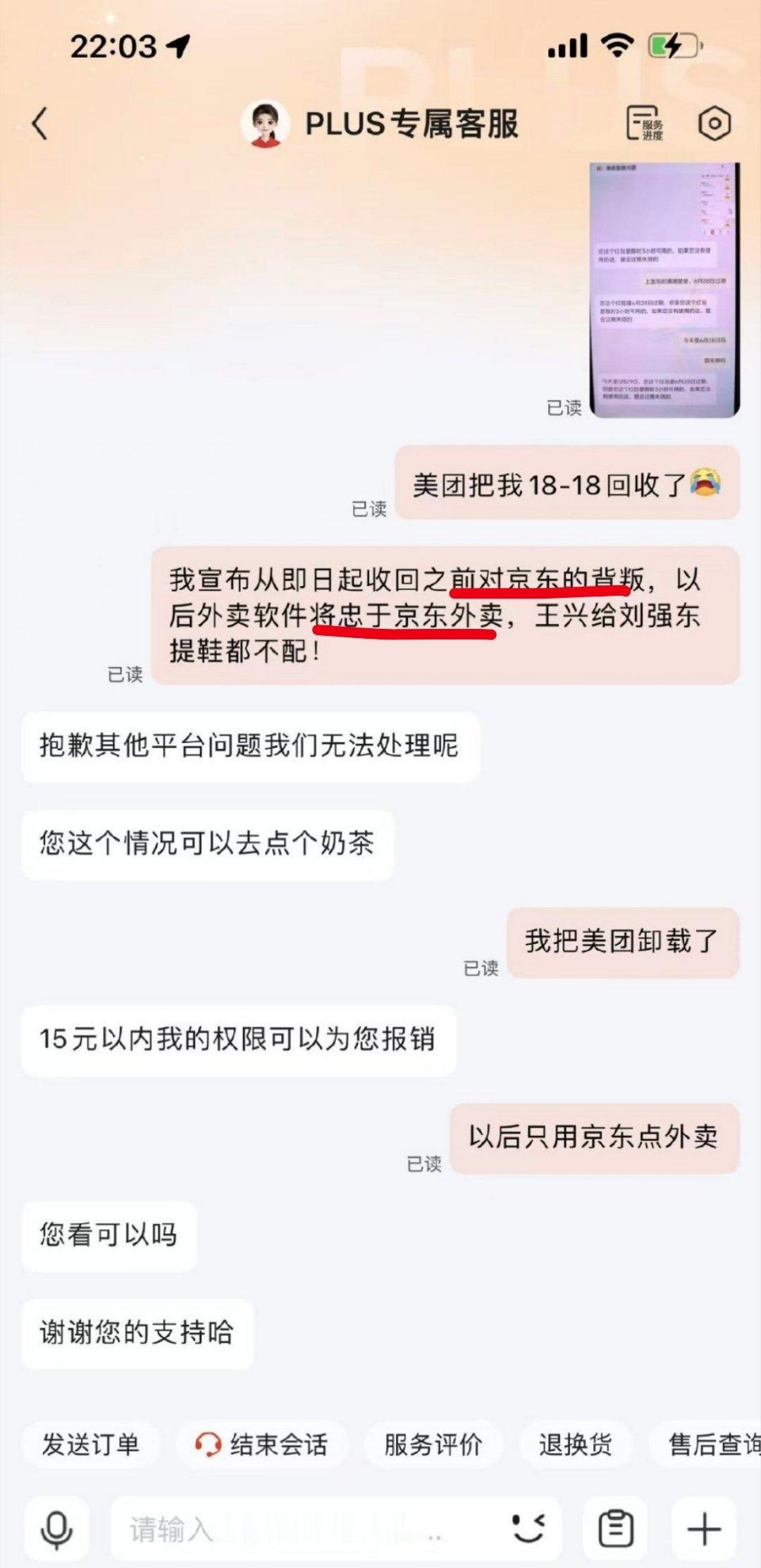 美团回收券据说是Bug，一般没到期不会回收的，但其实这件事也说明了，补贴一停，