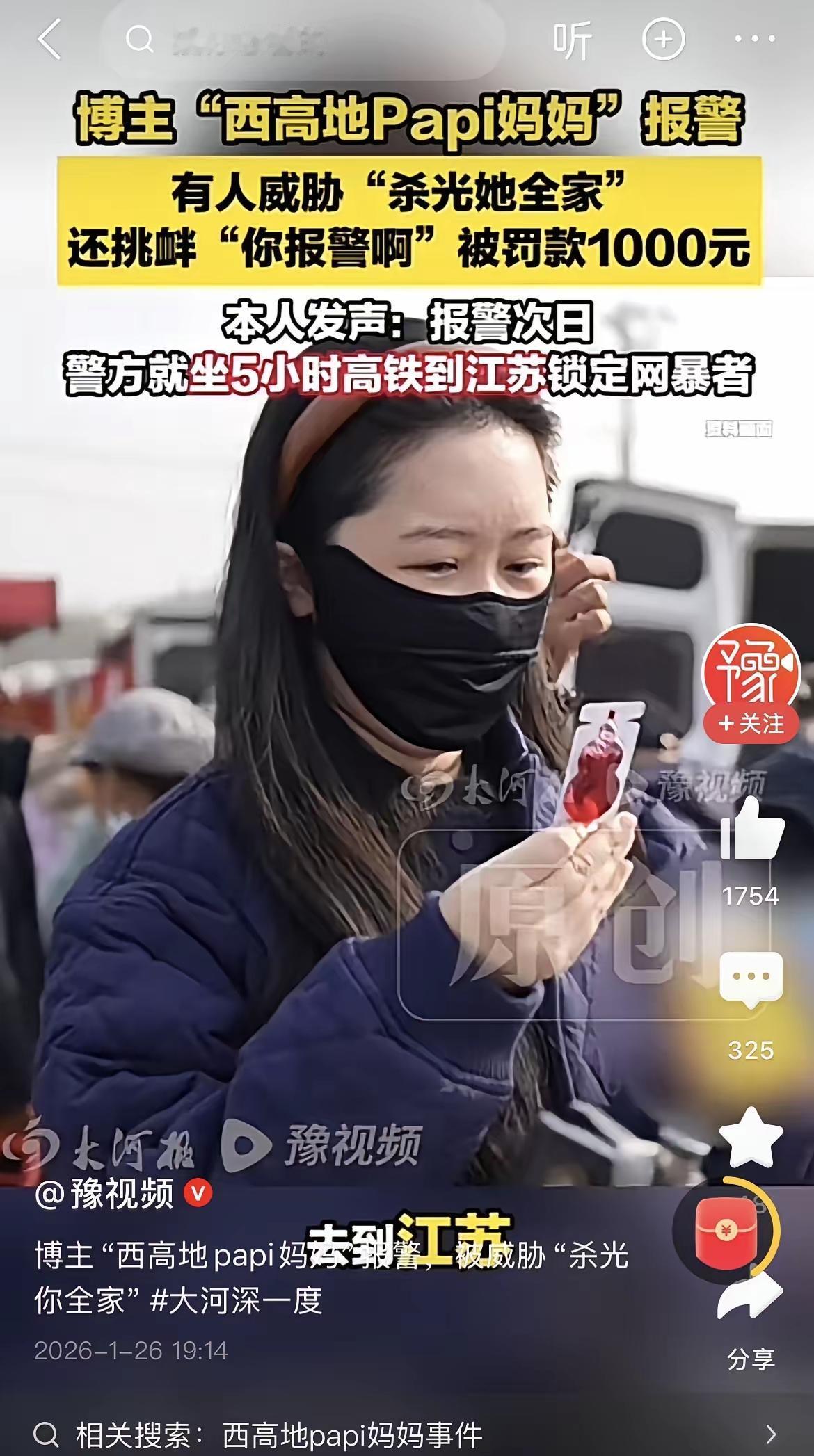 为啥要带着口罩，把自己遮挡的严严实实的？坦坦荡荡的挺好。