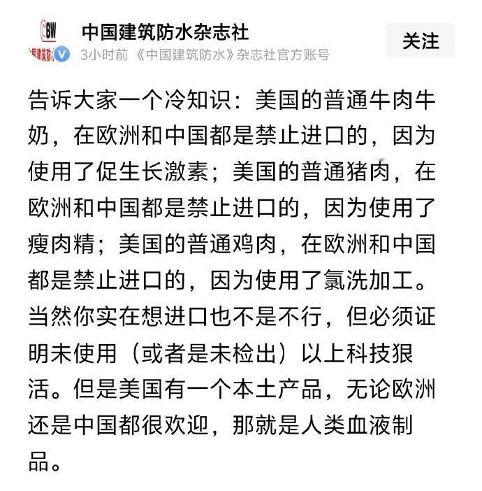 对大多数人来说，这个的确是个冷知识，不过现在知道也不晚。由于长期被公知们带节