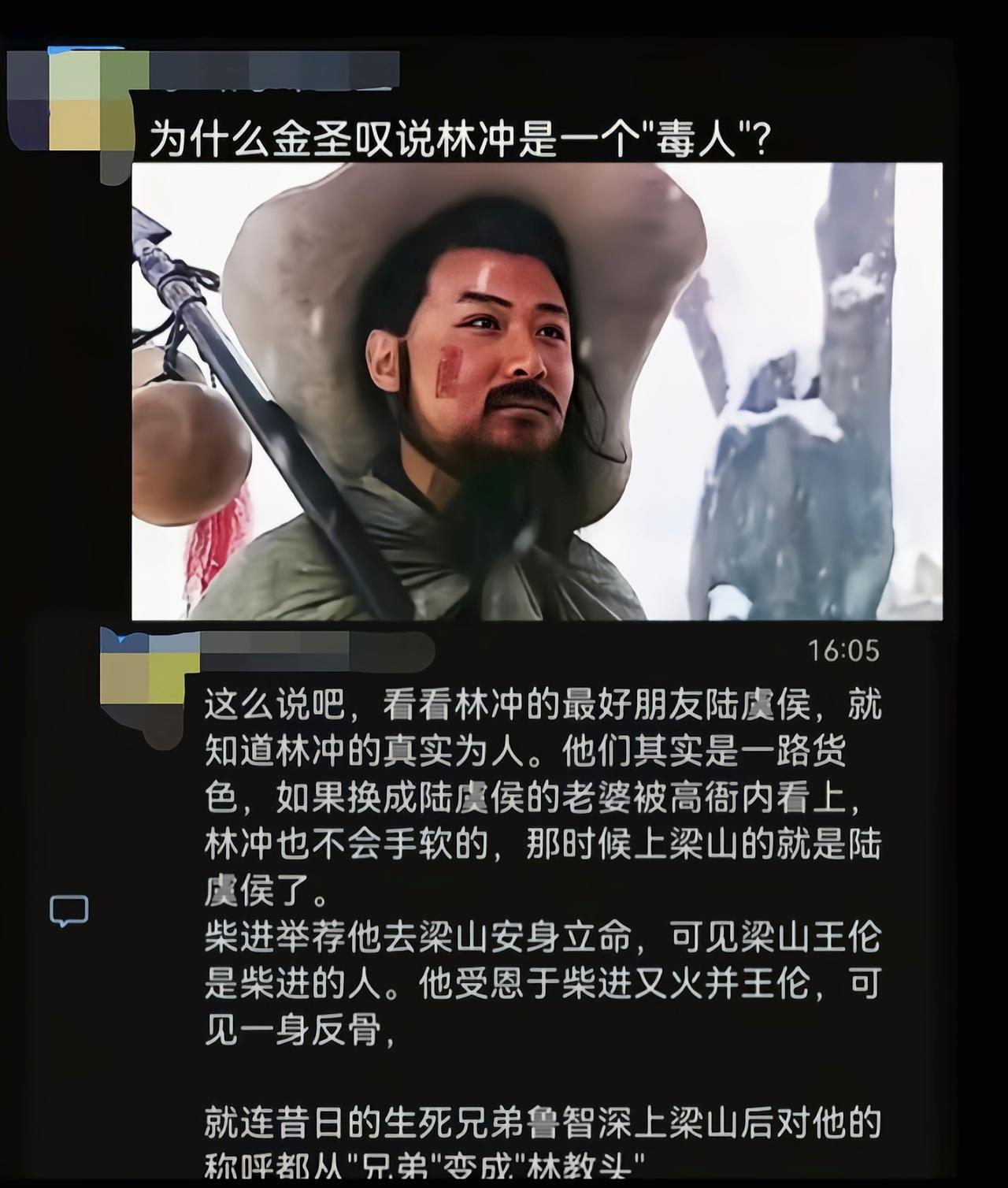 通篇水浒传本来就没几个好人[吃瓜]