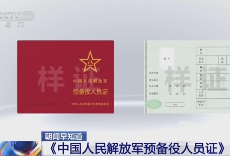 日日防客，夜夜防贼央视新闻报道，2026年3月1日，中国人民解放军