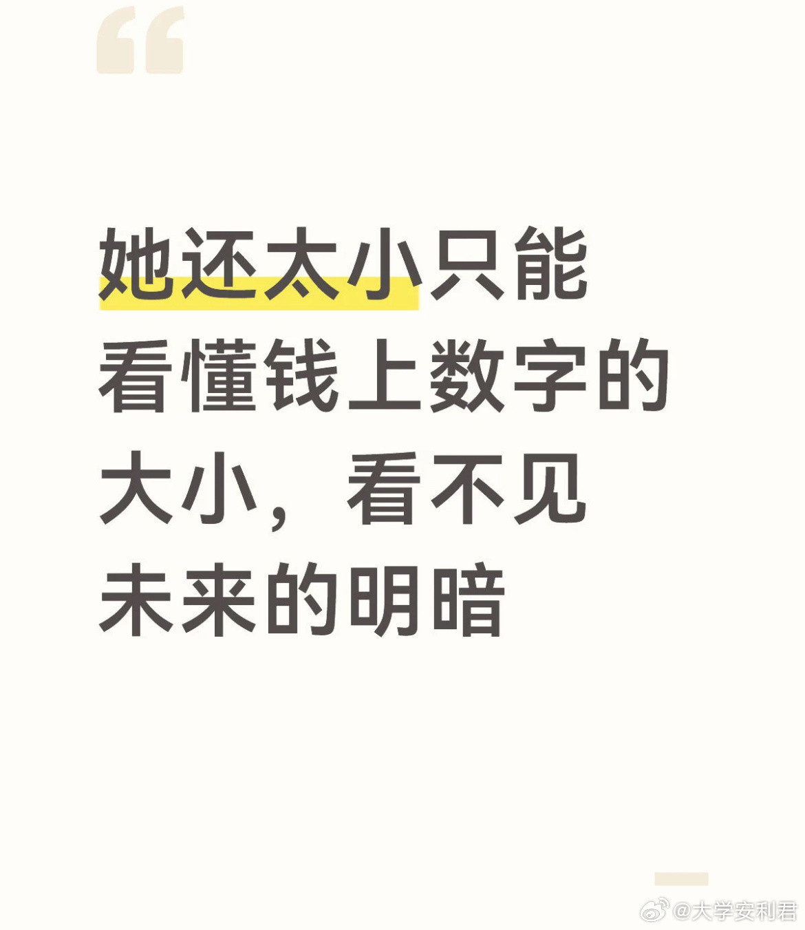 帮妹妹填志愿越填越难受