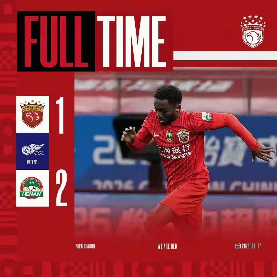 上海海港的新赛季警报提前拉响上海海港作为中超联赛的卫冕冠军