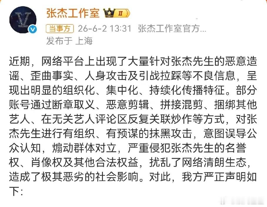 张杰这次真的生气了，工作室发超长篇让大家不要再剪辑他和王嘉尔的视频了。两人本人没