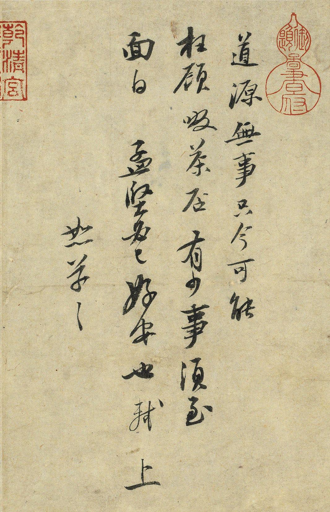 苏轼早年姿媚、中年圆劲、晚年沉着，其书风演变与人生经历有何关联？黄庭坚把苏轼