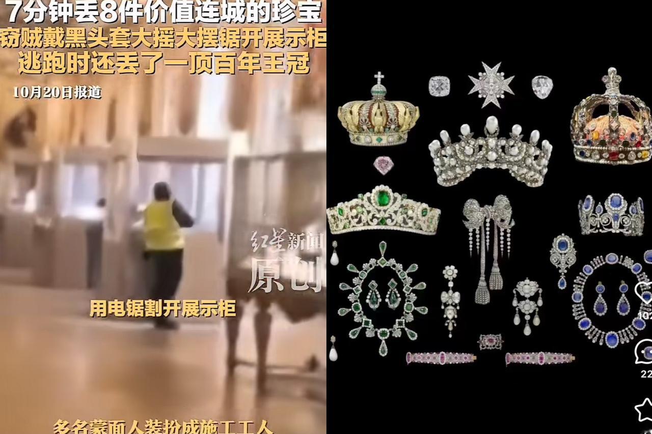 这下真瞒不住了！号称“全球安防天花板”的卢浮宫，居然又让人把宝贝摸走了！而且