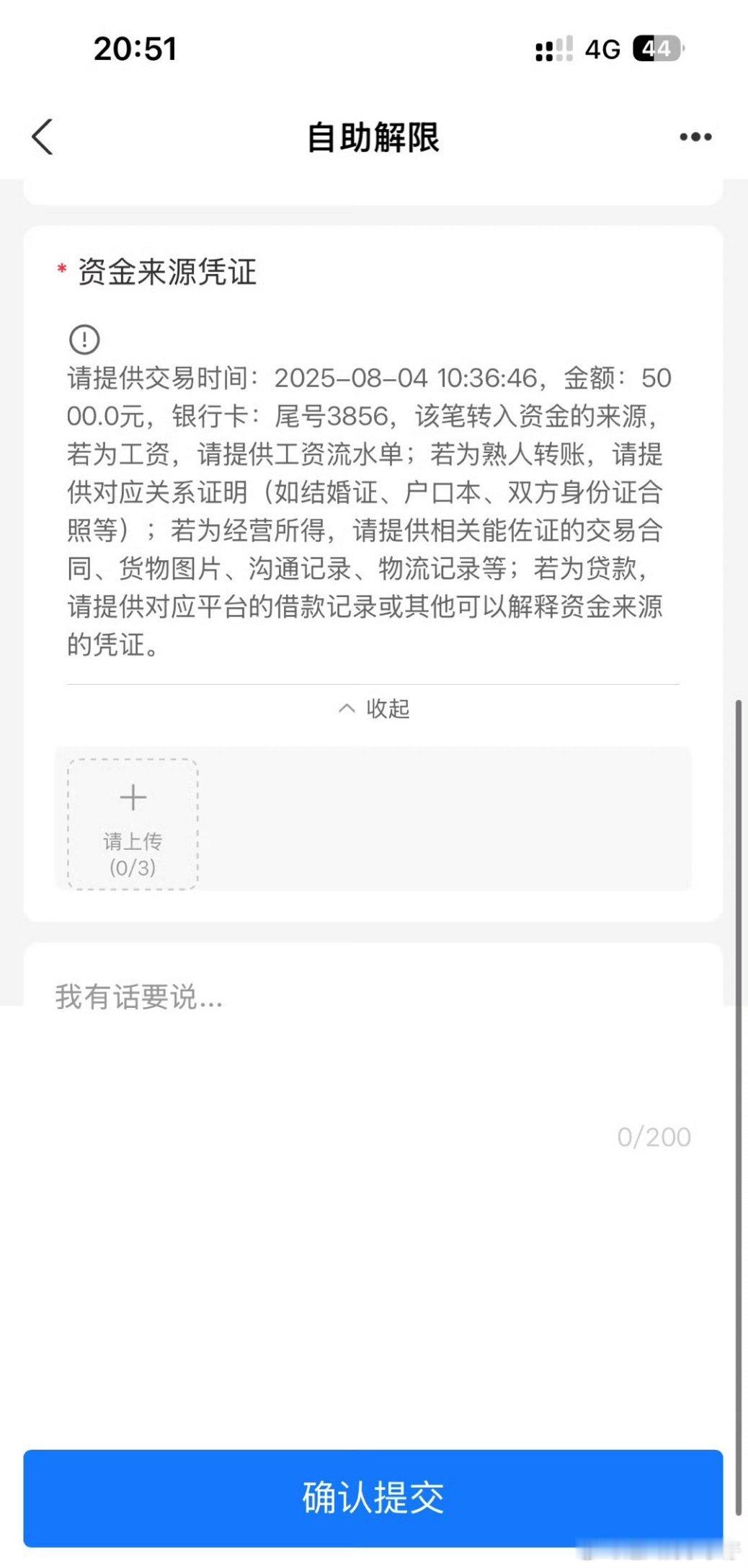 最近银行监管比较严，资金流水一定要健康啊，如果被限制了那就麻烦了。​​​