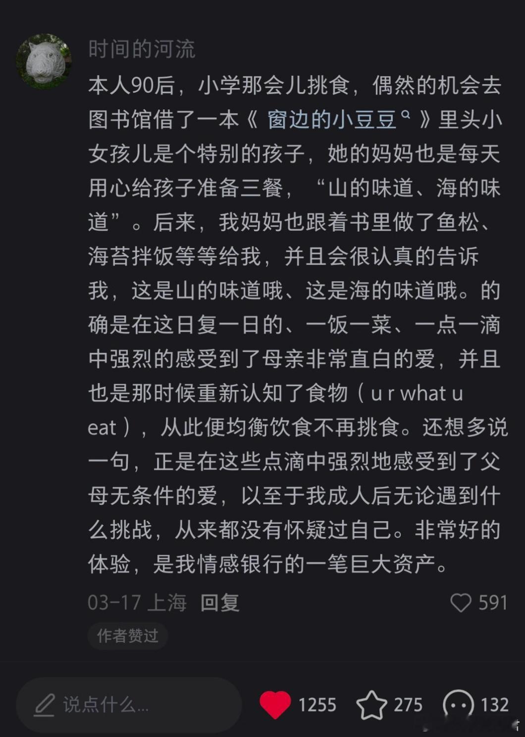 原生家庭的含金量还在上升