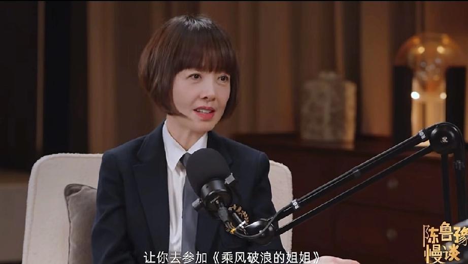 太真实了范晓萱拒绝上《浪姐》，她说:“我不敢去，是因为她们都要很早起，我真的很