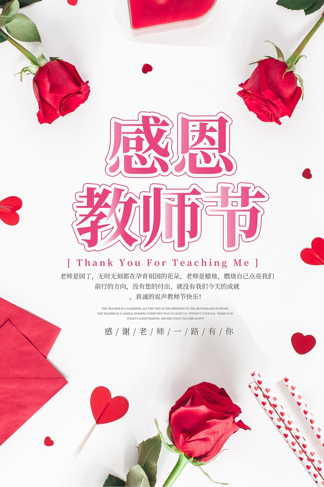 ＃为何把教师节放在毛伟人逝世日之后？＃昨天是毛伟人逝世日，今天是教师节。网上