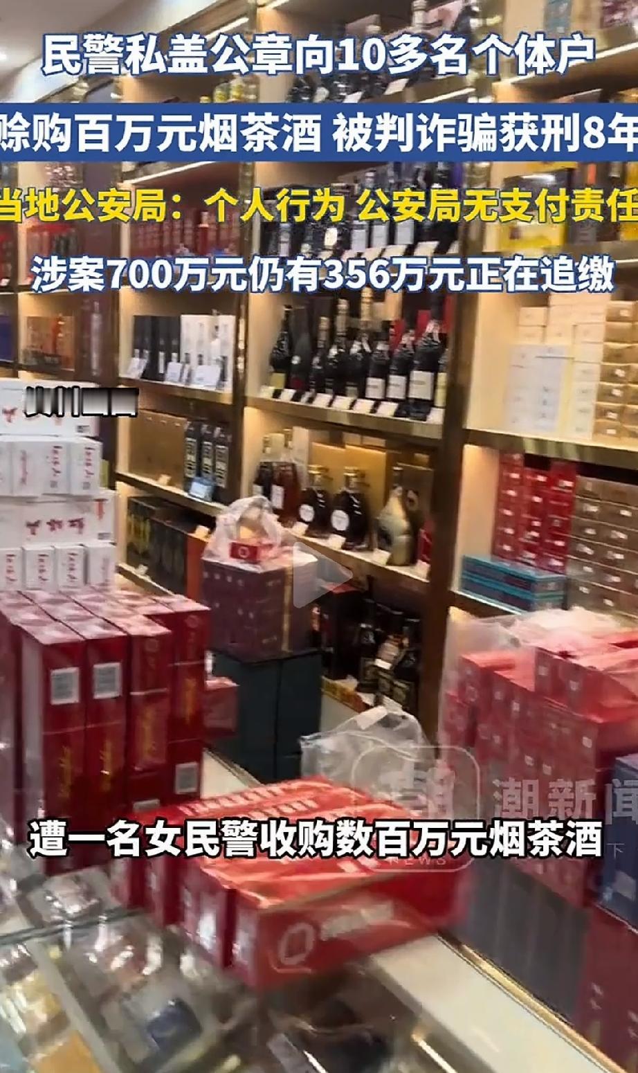 安徽定远，一女警私盖单位公章，三年时间连骗15人，卷走300多万。看着合同上公