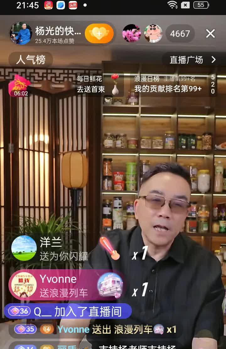 杨议开播了，笑容满面。他说：”他们说嘛都没有用，都是捕风捉影的，你们就看我们18