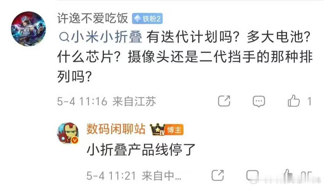 太可惜了，雷总的“满分小折”居然停止更新了，也许是雷总依然不满意，继续在内部打磨