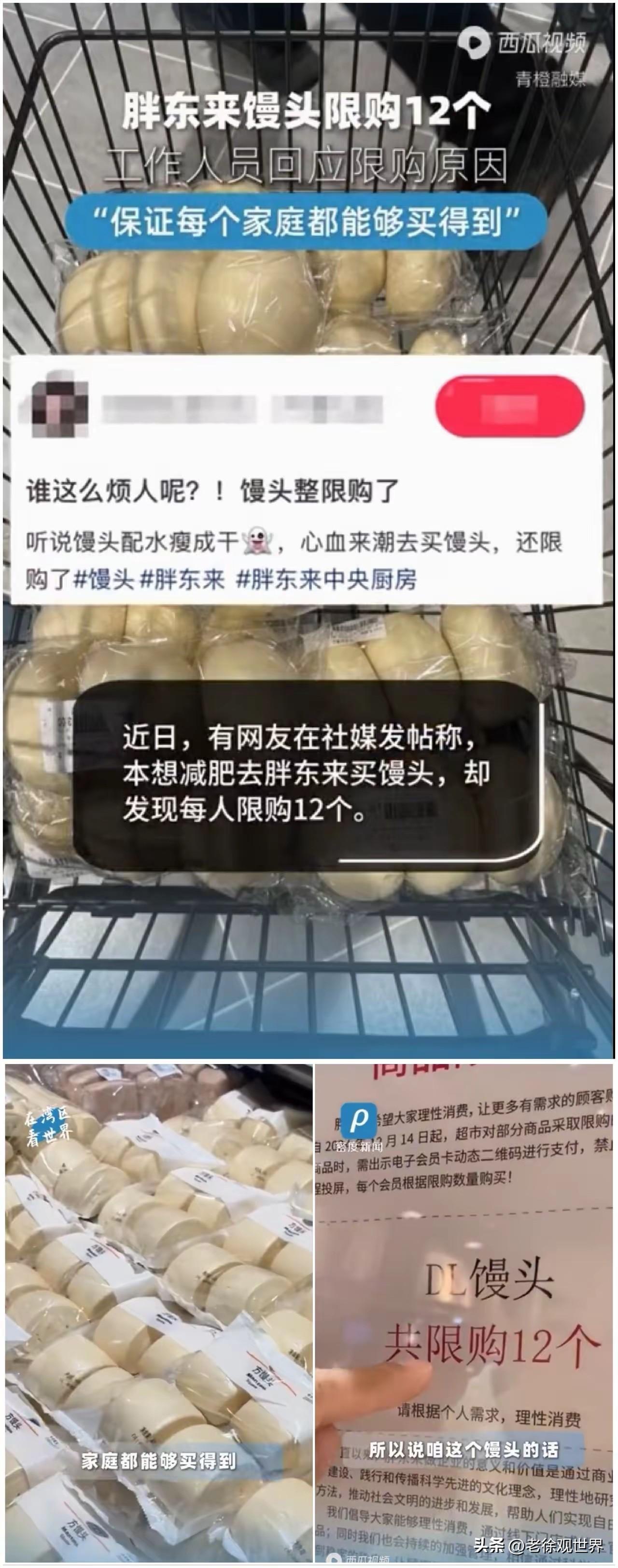 哗众取宠？胖东来超市馒头每人限购12个，这并非小题大做。做馒头不难，全国各地