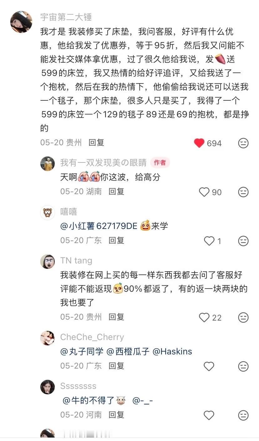 天呐，原来世界真的会奖励多问一嘴的人！！