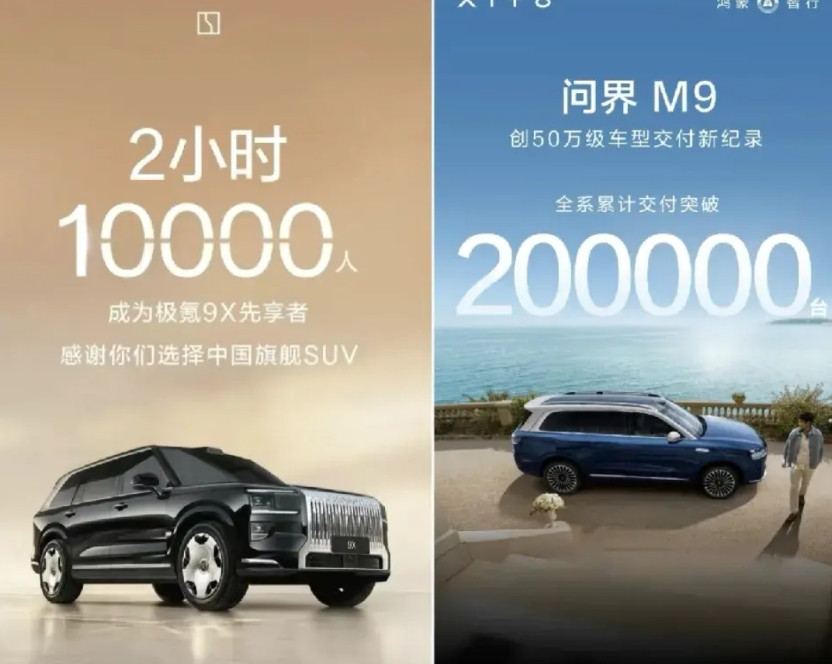 问界M9迎来劲敌，二选一！问界M9无疑是优秀的SUV，若预算够不着GLS，它堪