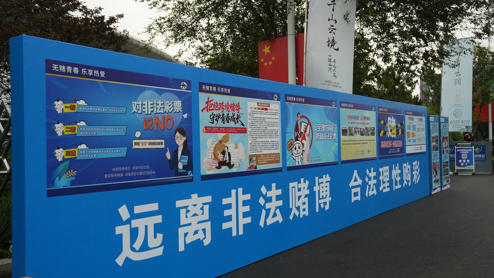 “齐鲁超赛”济南体彩携手公安共筑安全防线