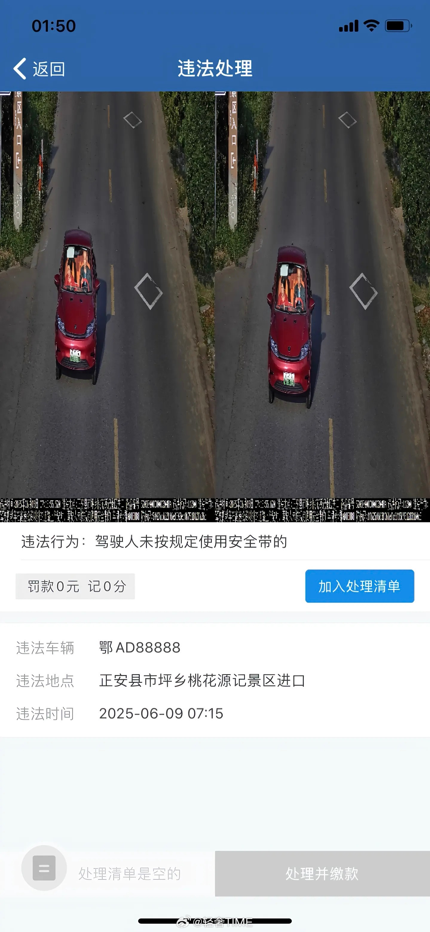 特斯拉车主收到违章信息（驾车未系安全带），打开照片的一刻，小脑萎缩了[捂脸哭]特斯