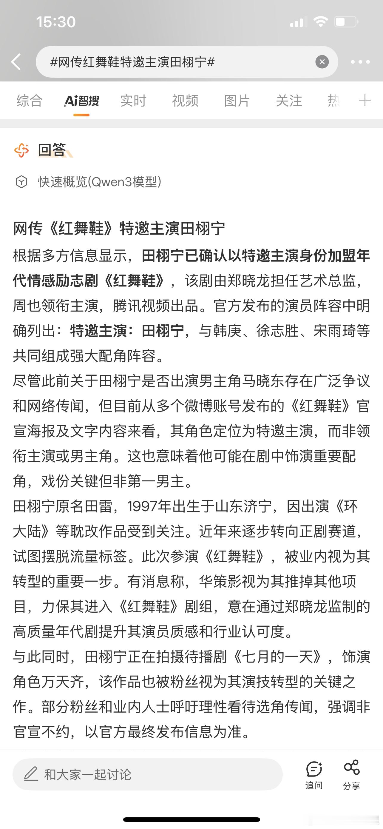 田栩宁真的去演正剧了，那些说假消息的粉丝还在吗？过来跟我道歉田栩宁特邀主