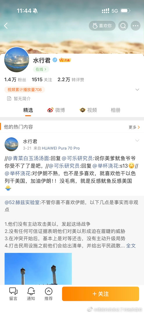 来我评论区给王曼昱鸣不平的虎扑男，怎么都打不对王曼昱名字呀